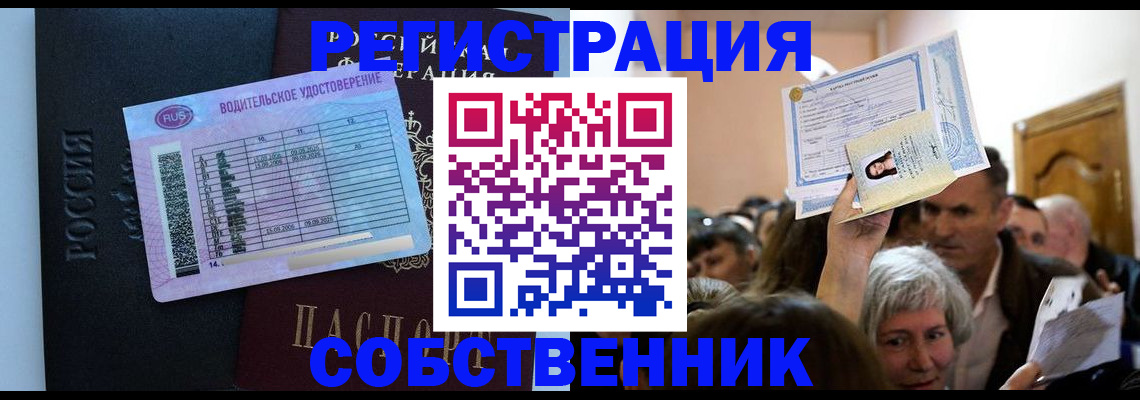 прописка гарантия в Башкортостане