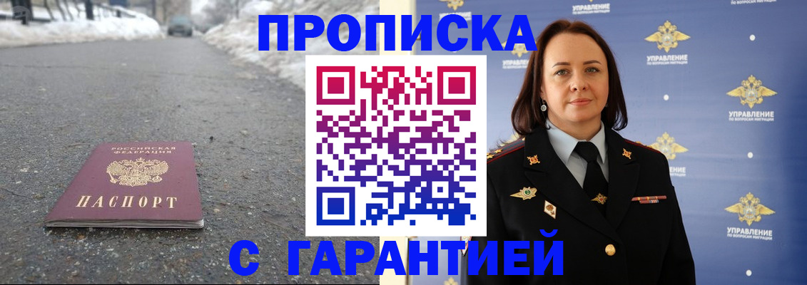 миграционный учет в Башкортостане