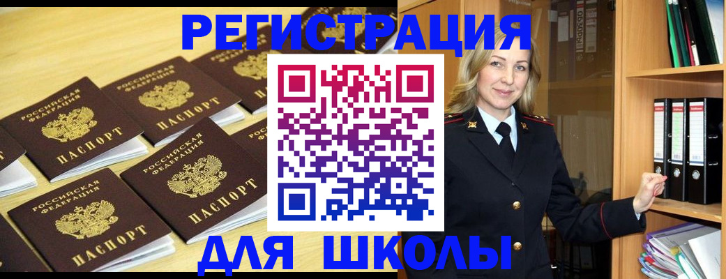 временная регистрация купить в Башкортостане