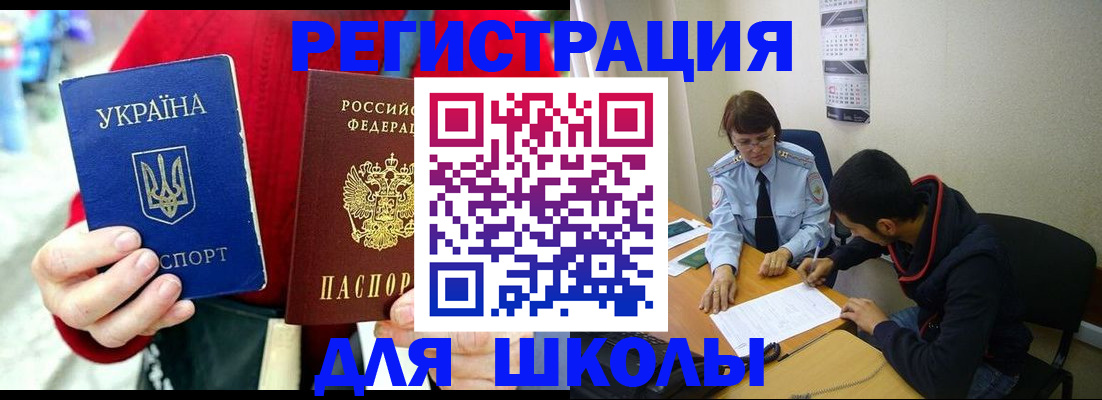 временная регистрация надежно в Башкортостане